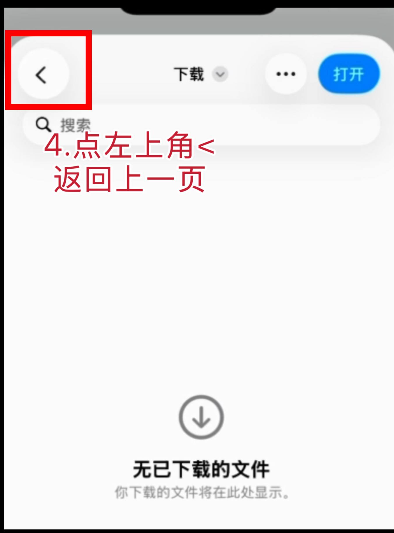 教程步骤 4