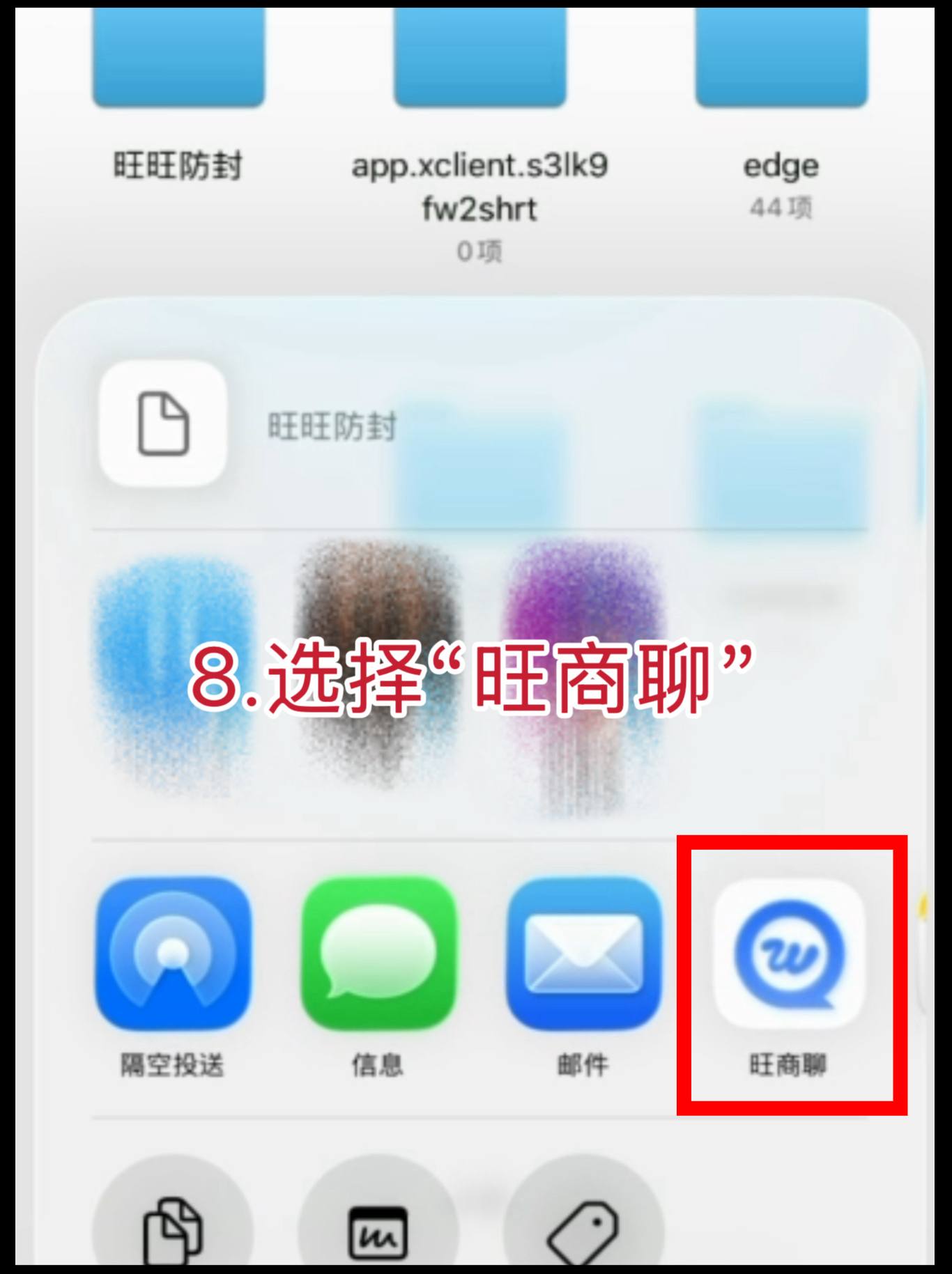 教程步骤 8